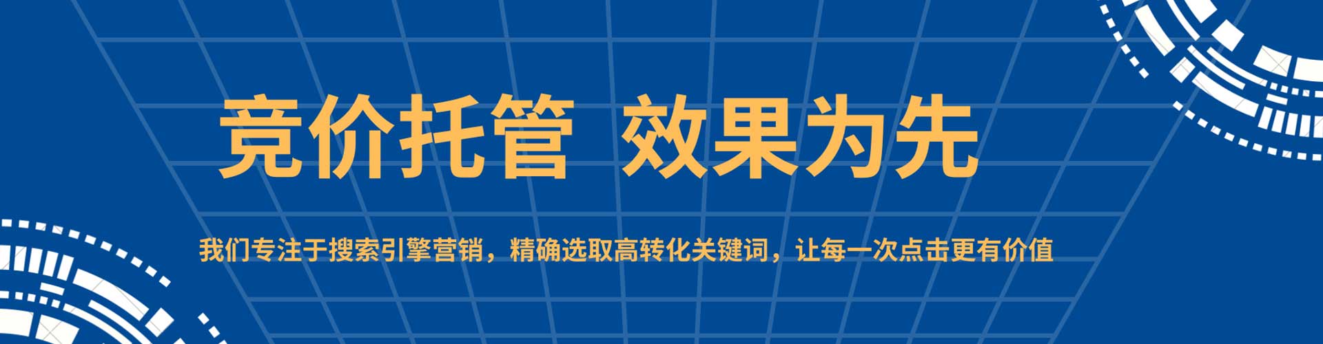 宝清百度竞价开户
