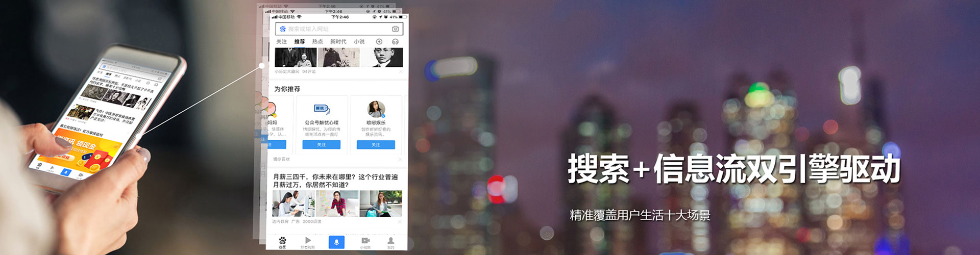 宝清百度搜索推广